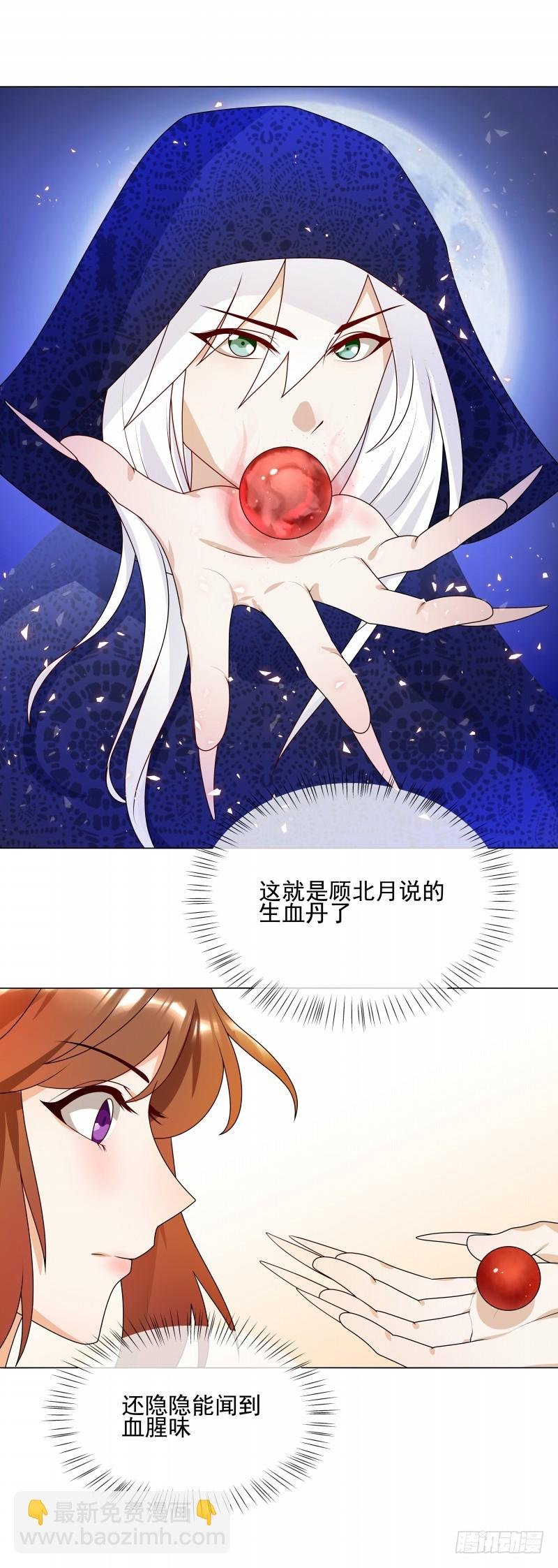 第61话 快告诉我嘛