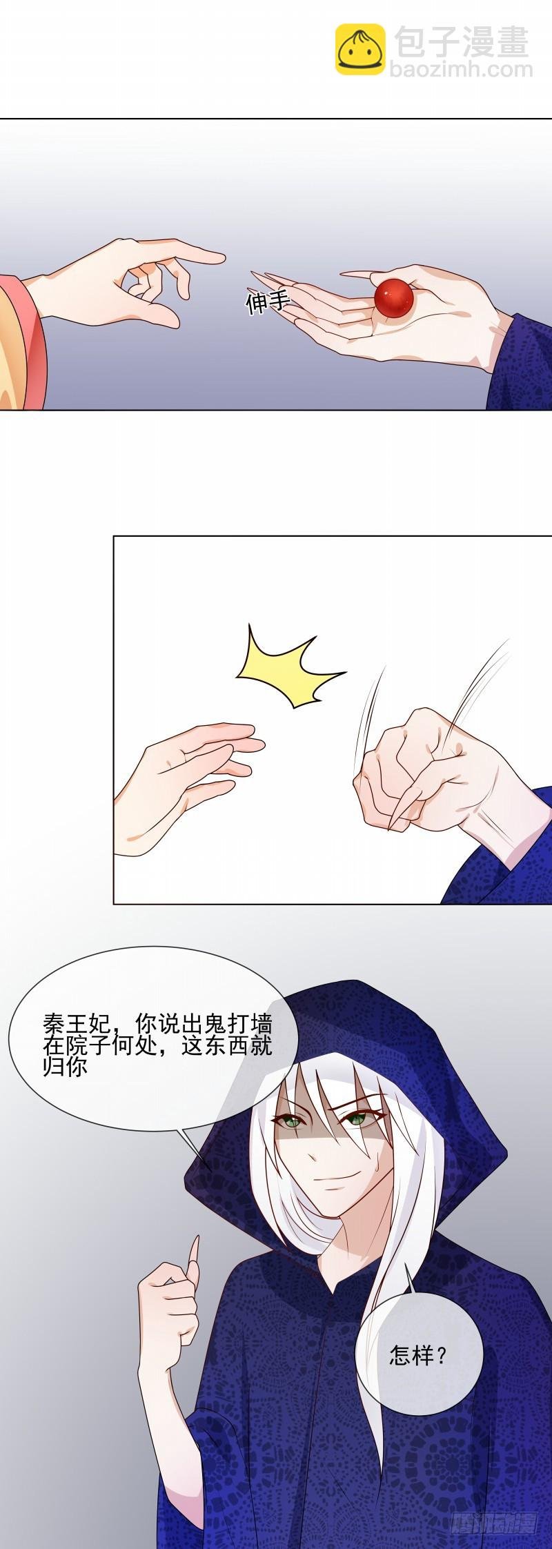 第61话 快告诉我嘛
