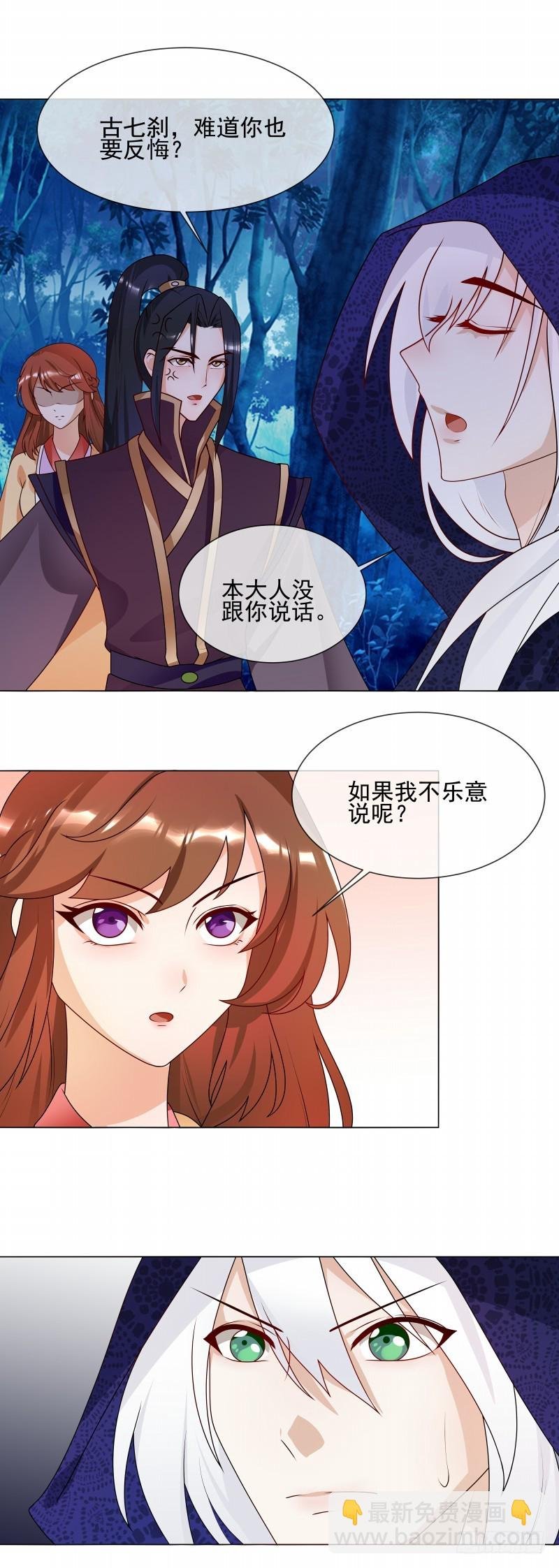 第61话 快告诉我嘛