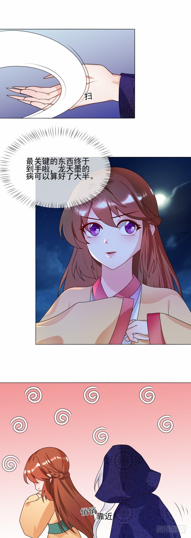 第61话 快告诉我嘛