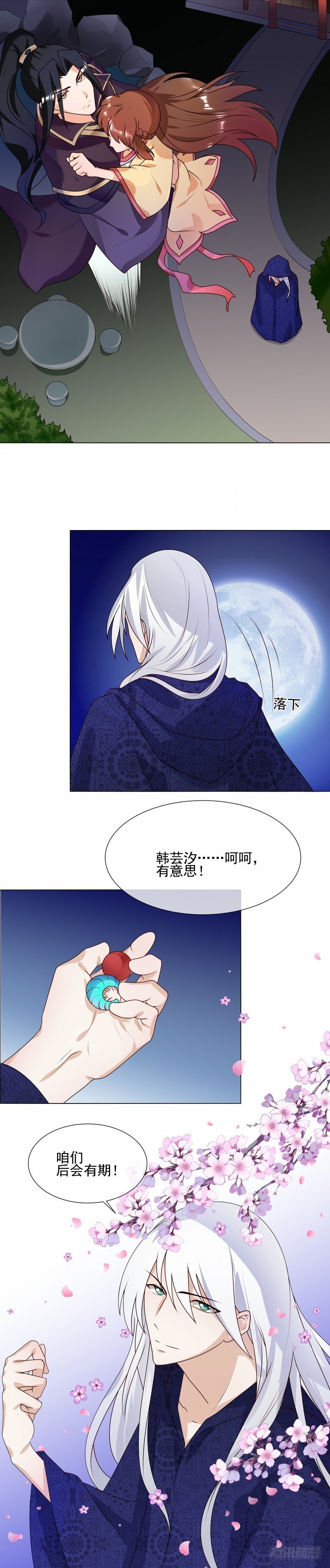 第61话 快告诉我嘛