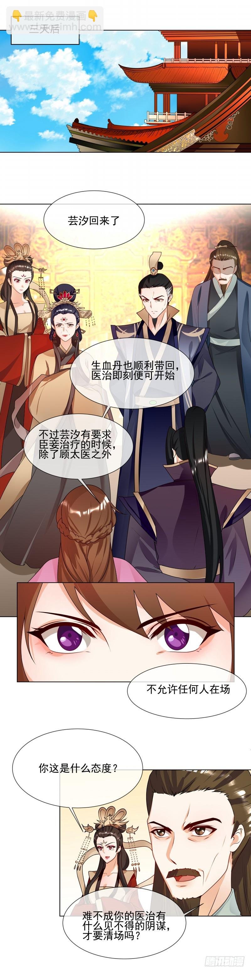 第62话 隔墙有耳