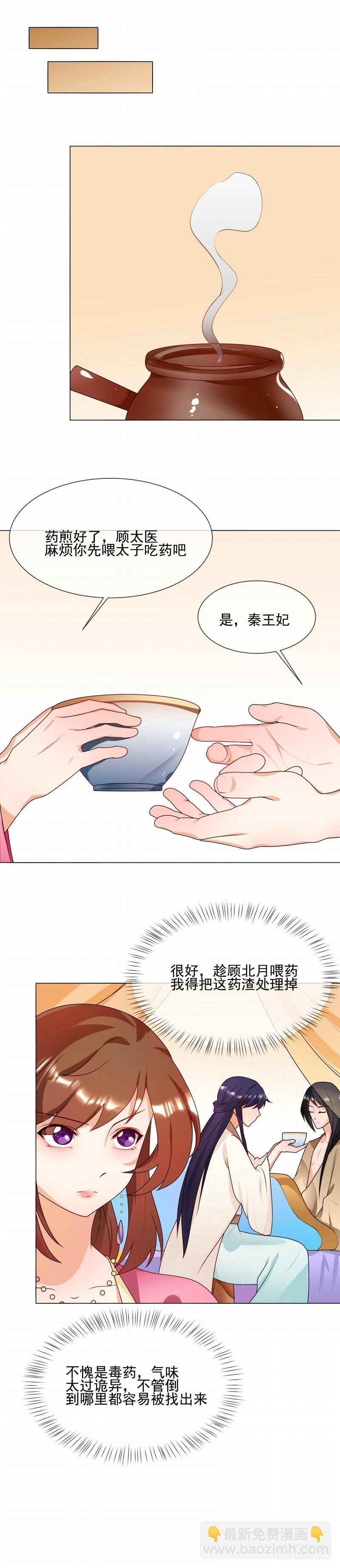 第62话 隔墙有耳