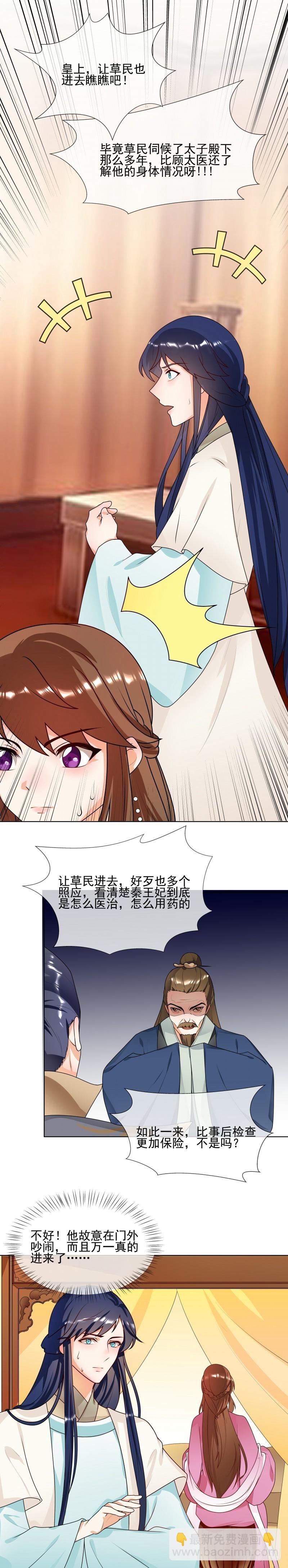 第62话 隔墙有耳