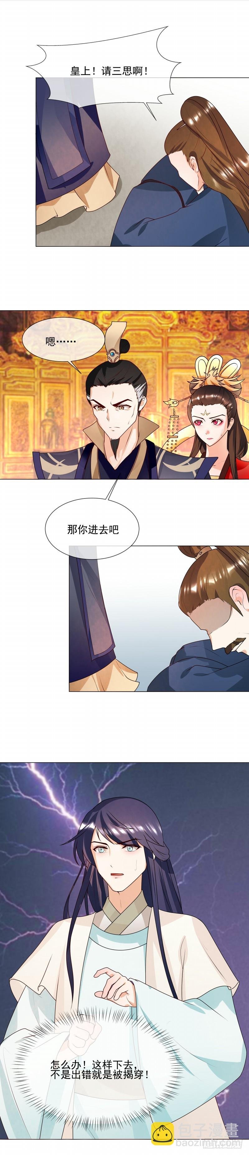 第62话 隔墙有耳