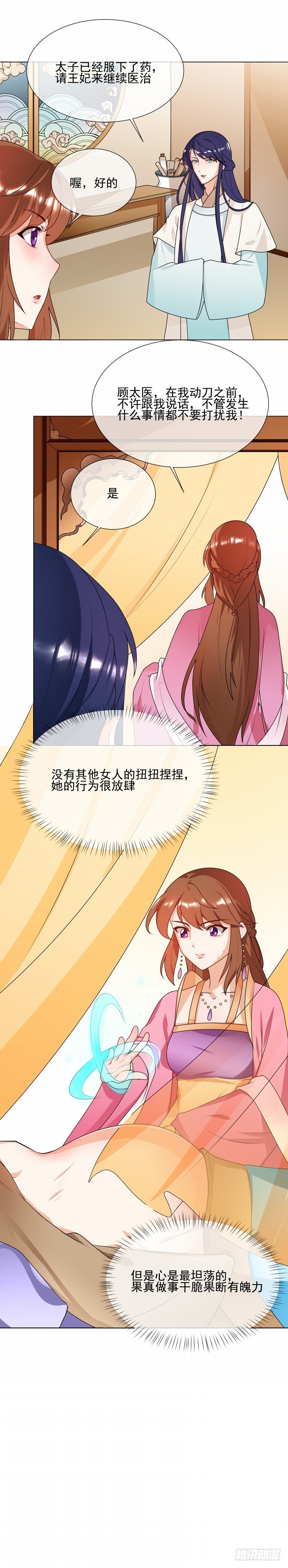 第62话 隔墙有耳