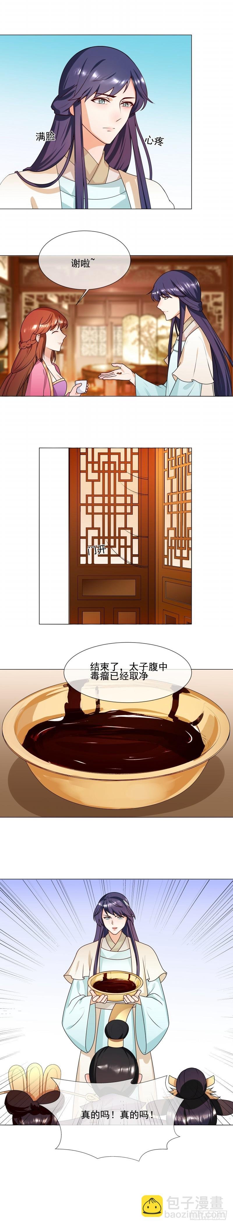 第63话 毁尸灭迹