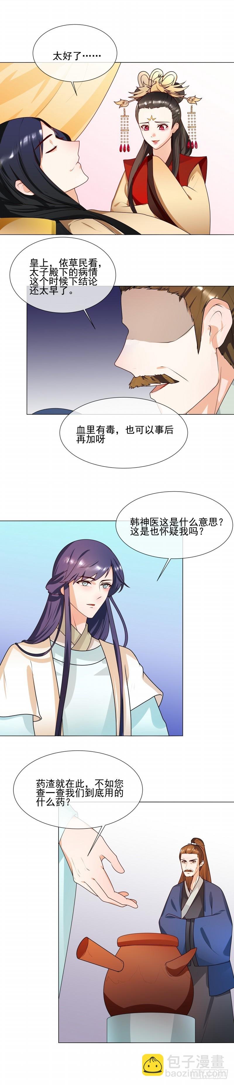 第63话 毁尸灭迹
