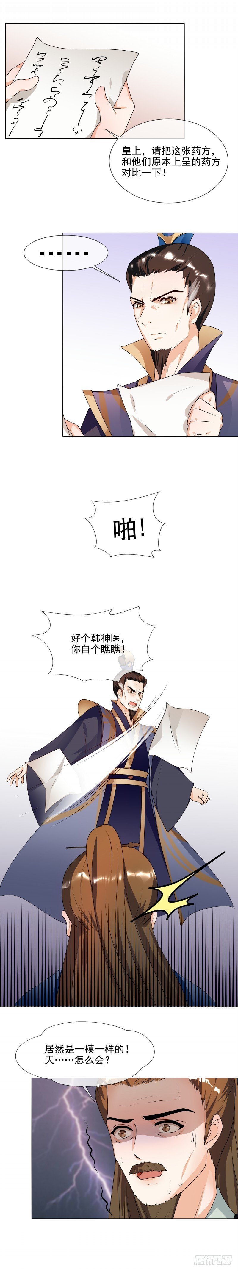 第64话 你到到底是谁？