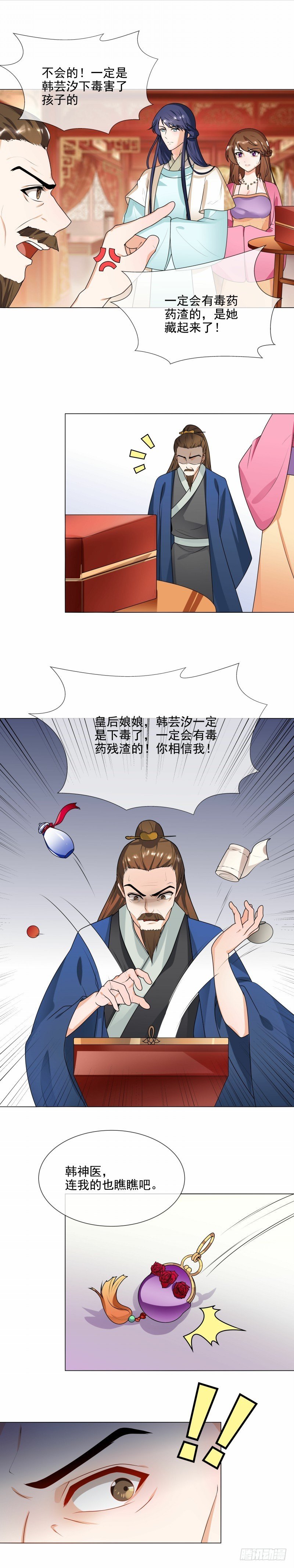 第64话 你到到底是谁？