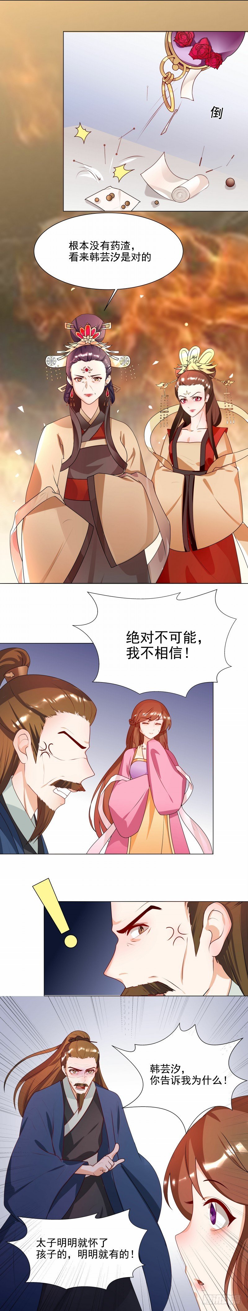 第64话 你到到底是谁？