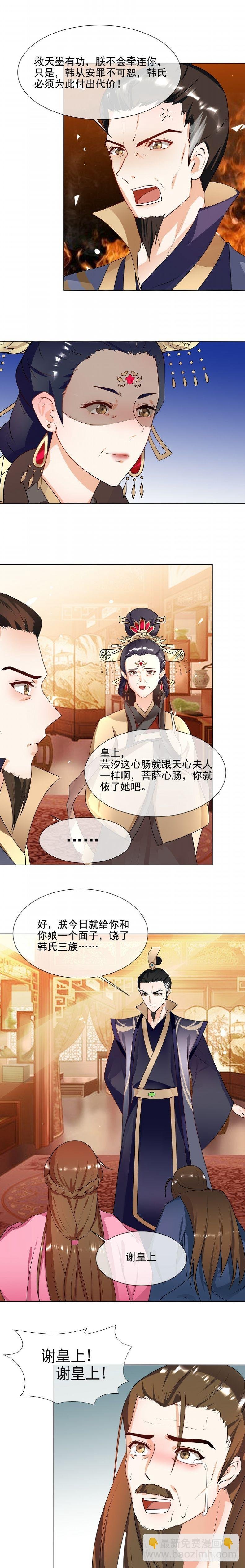 第64话 你到到底是谁？
