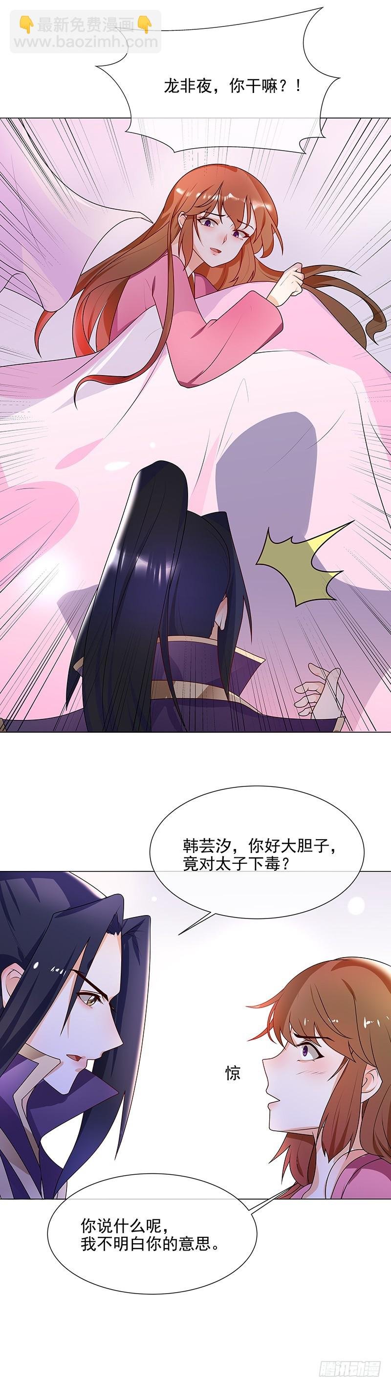 第65话 下毒的选择
