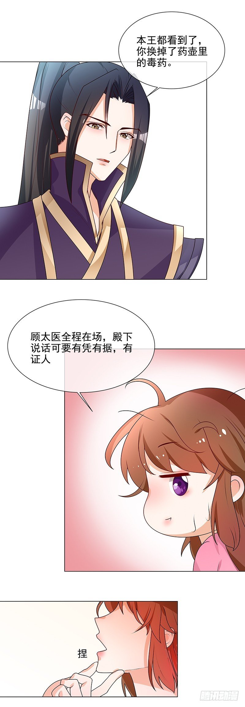 第65话 下毒的选择