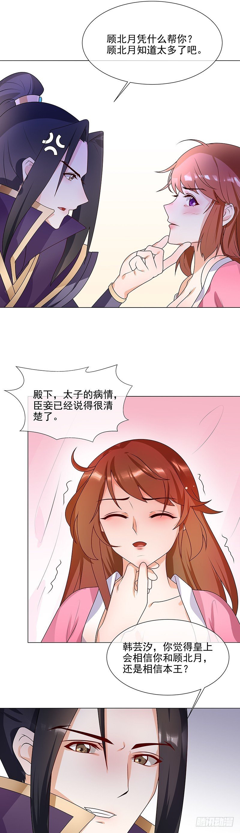 第65话 下毒的选择