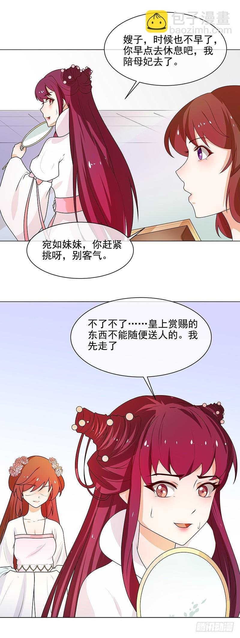 第65话 下毒的选择