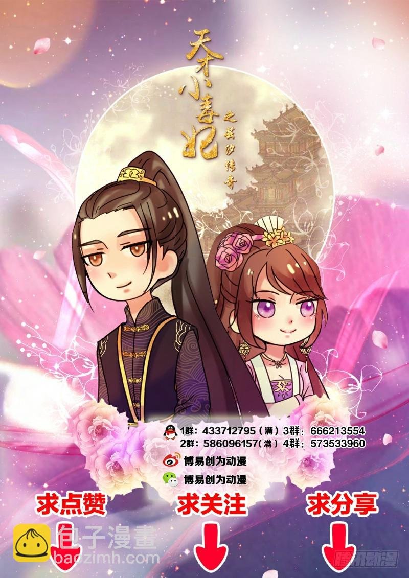 第65话 下毒的选择