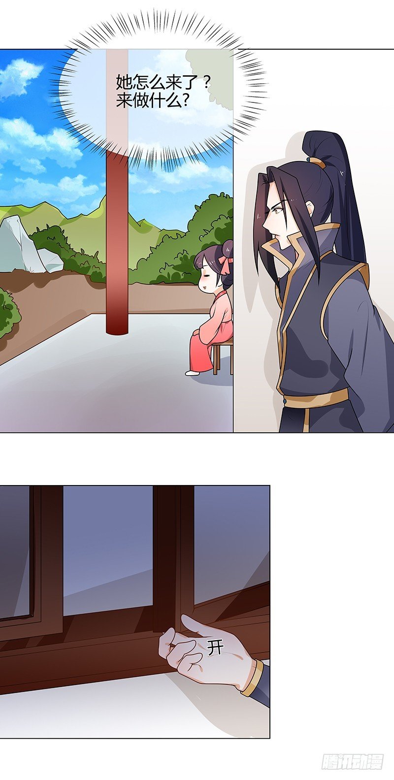 第66话 毫无防备