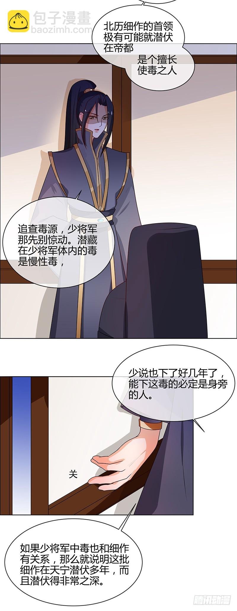 第66话 毫无防备