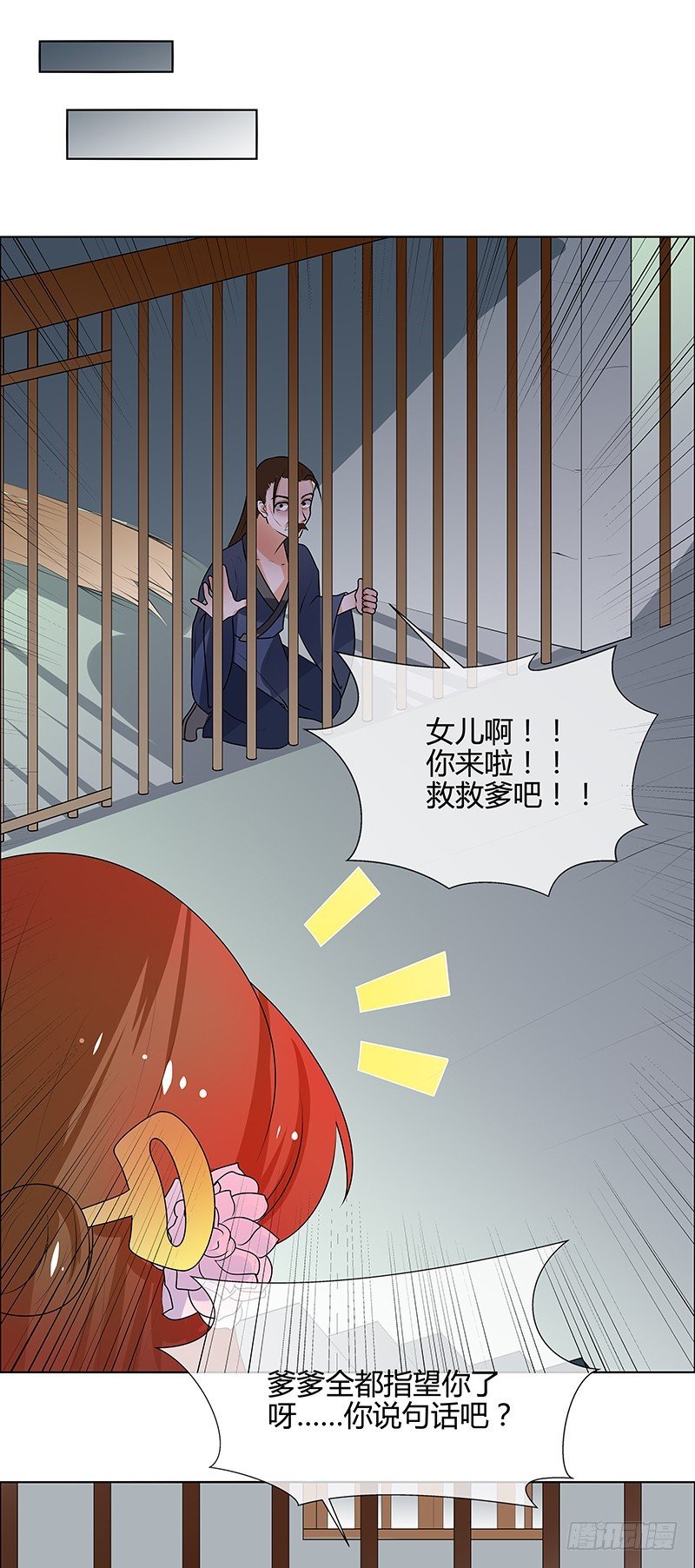 第66话 毫无防备