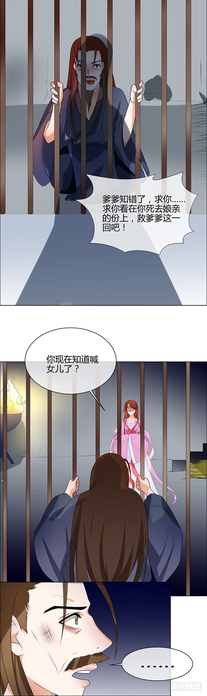 第66话 毫无防备