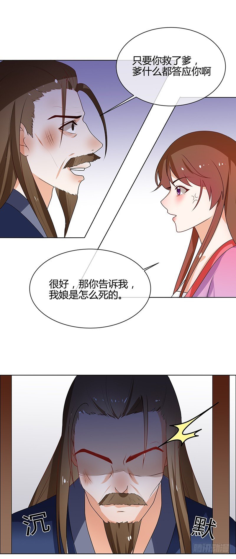 第66话 毫无防备