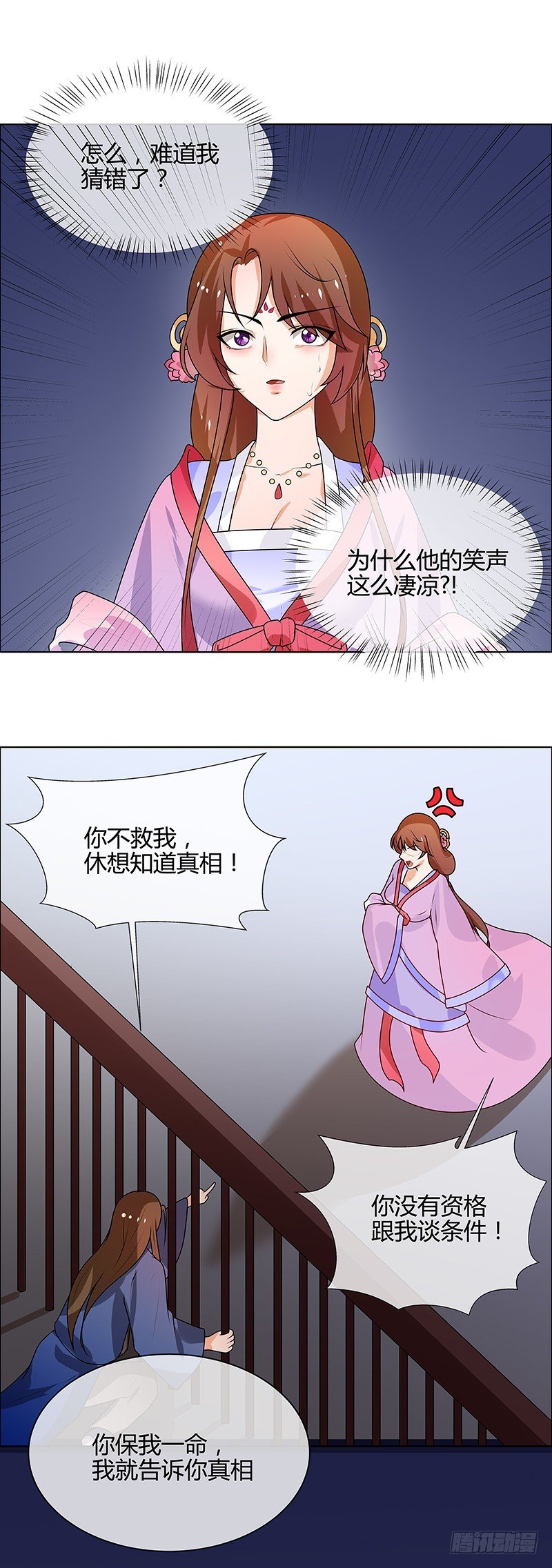 第66话 毫无防备