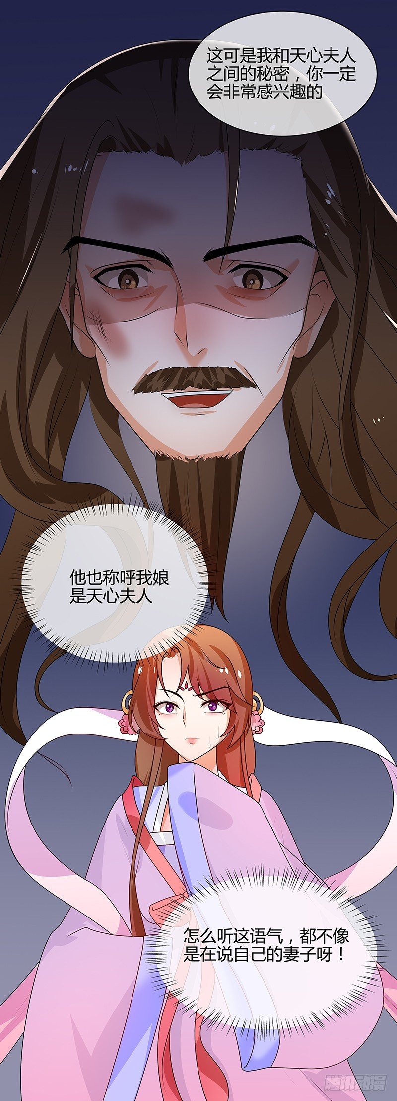 第66话 毫无防备