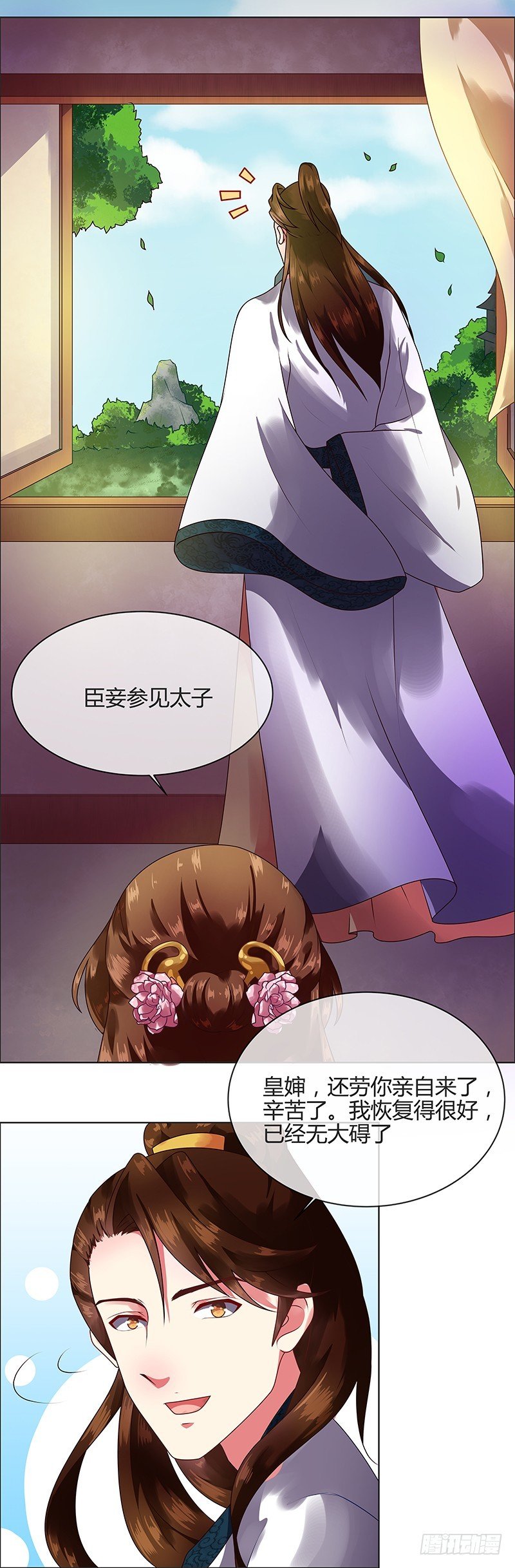 第67话 告诉我真相