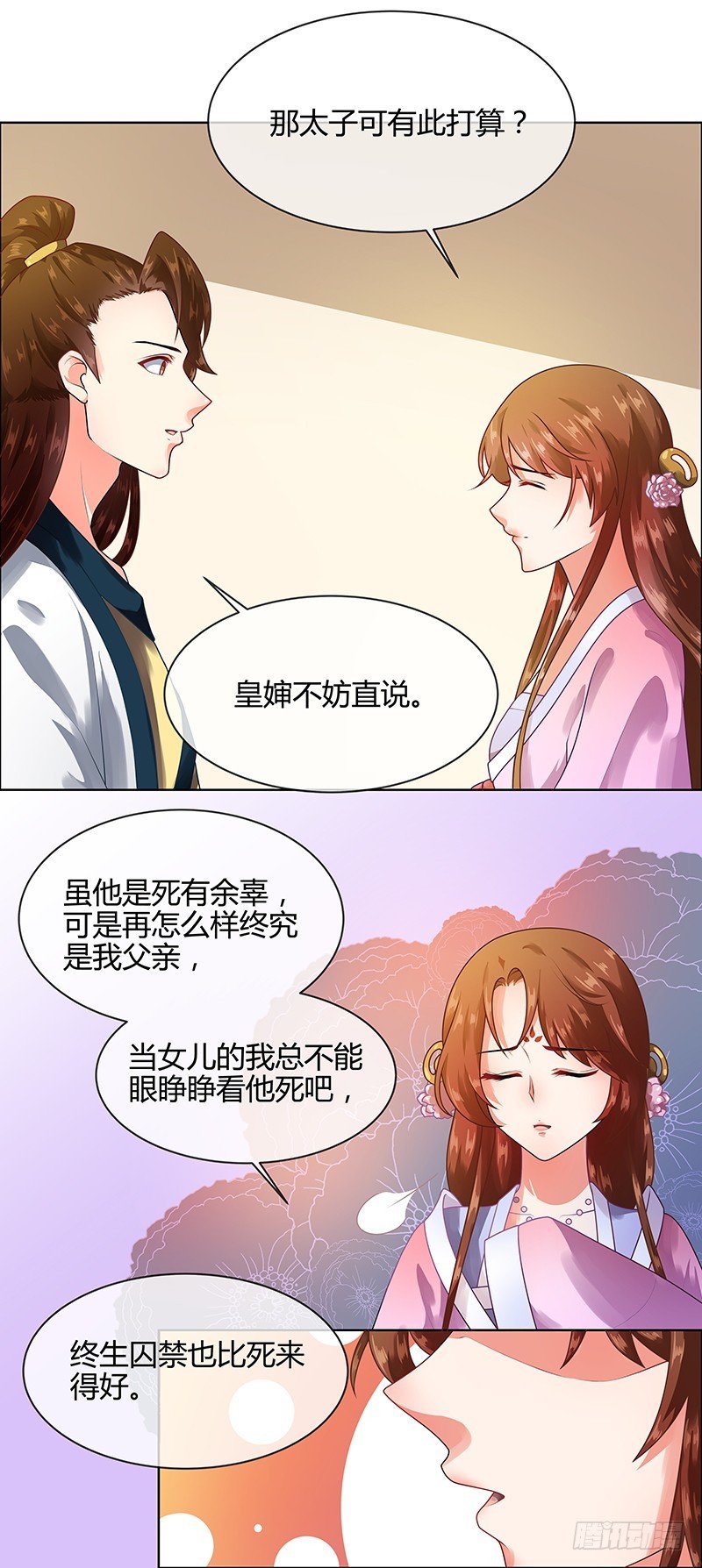 第67话 告诉我真相