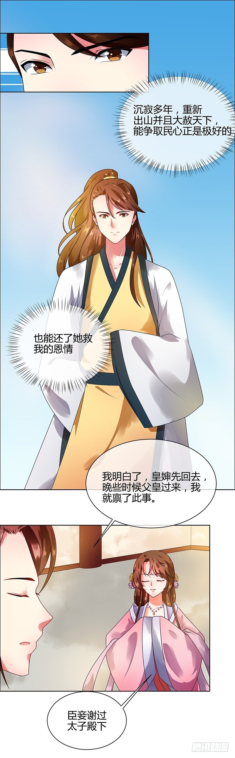 第67话 告诉我真相