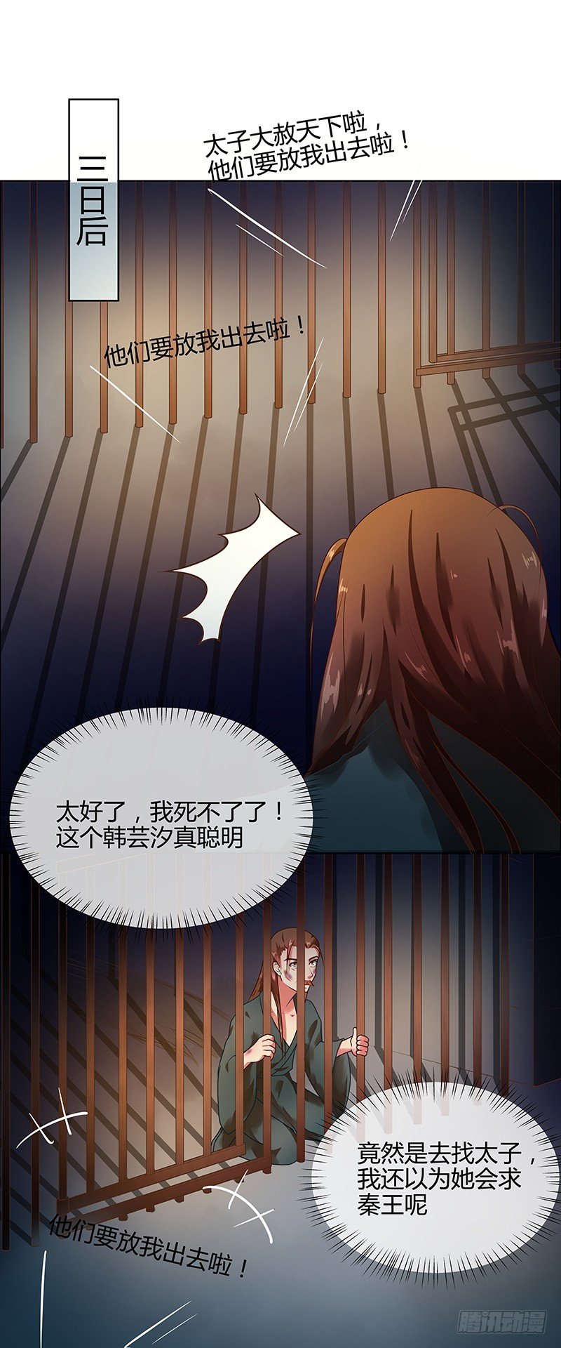 第67话 告诉我真相