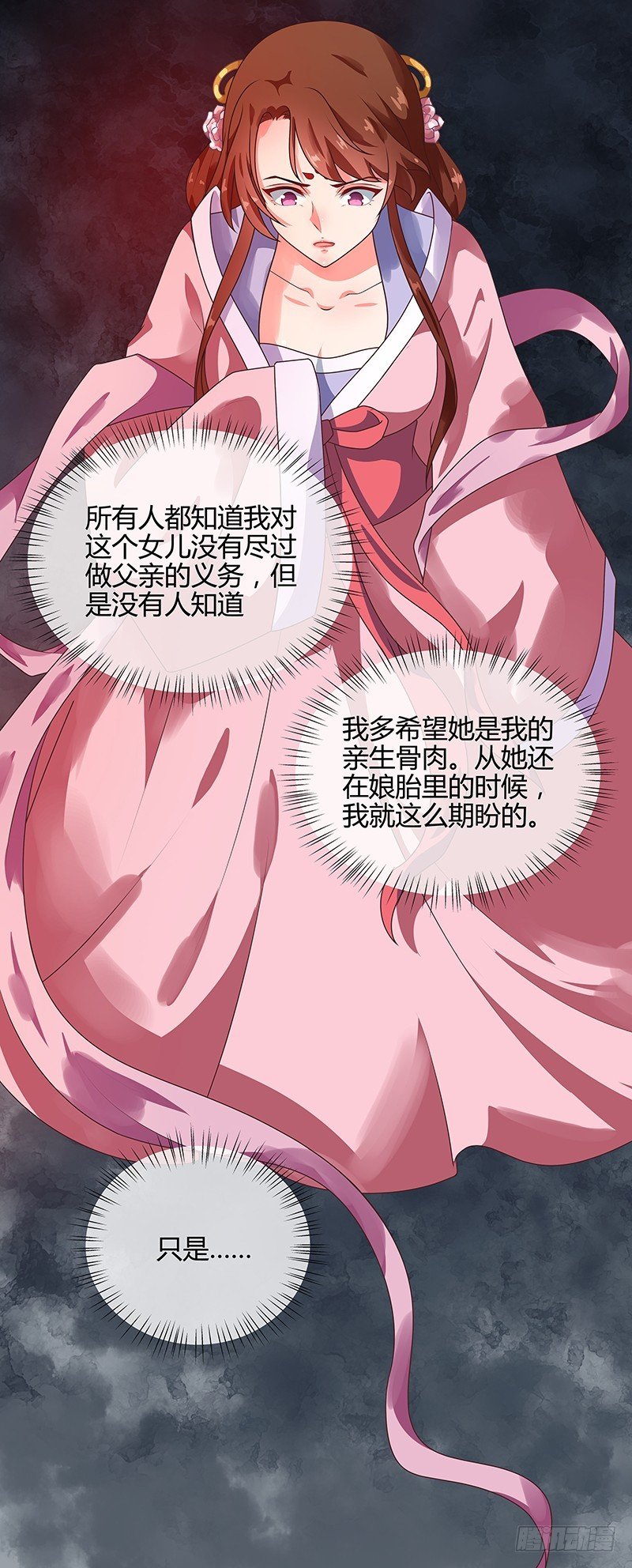 第67话 告诉我真相