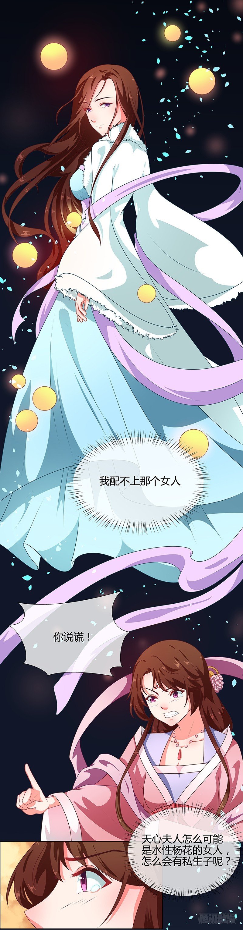 第67话 告诉我真相