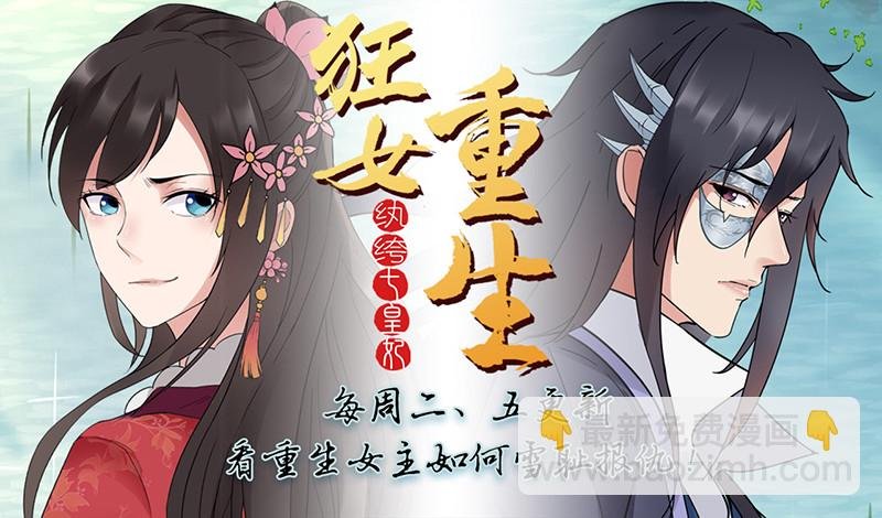 第67话 告诉我真相