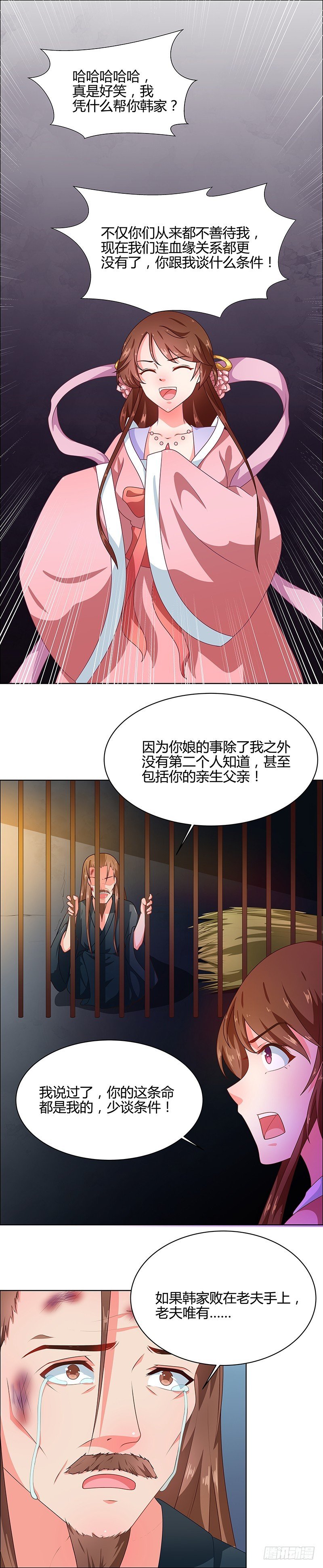 第68话 告诉我真相2