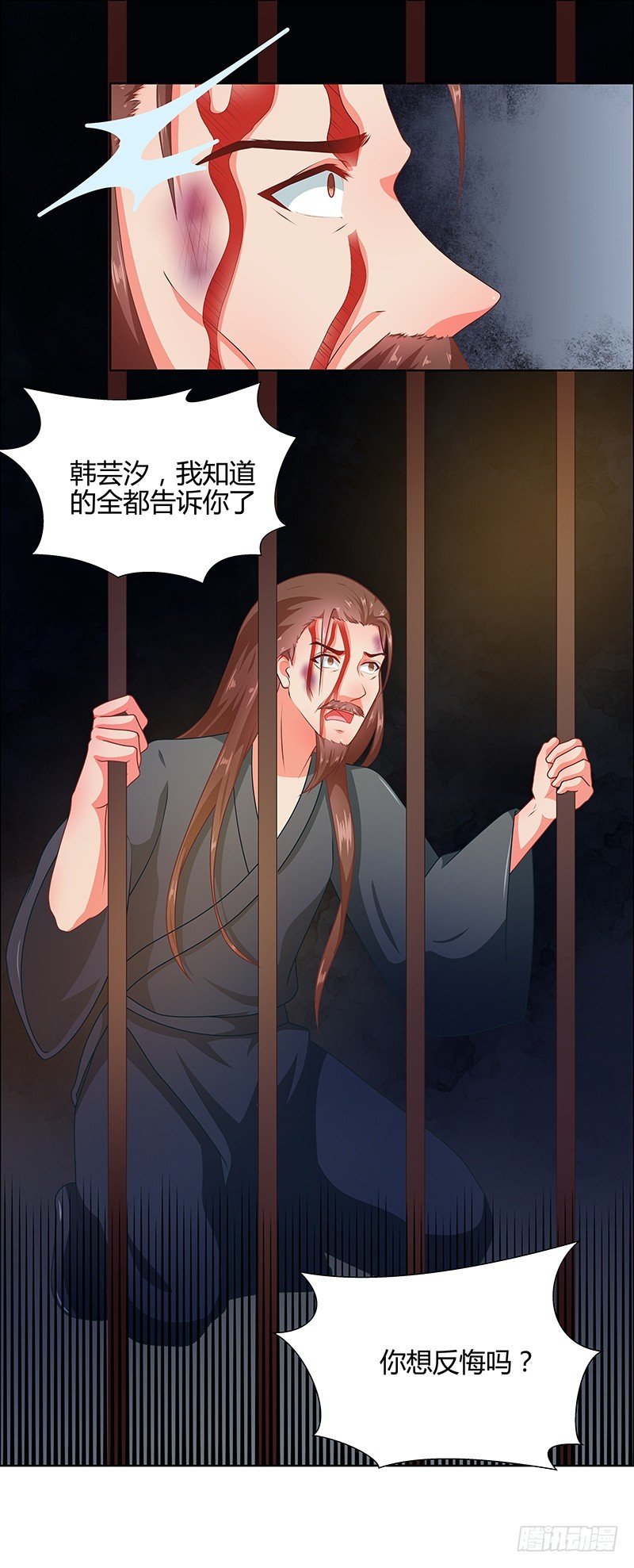第68话 告诉我真相2