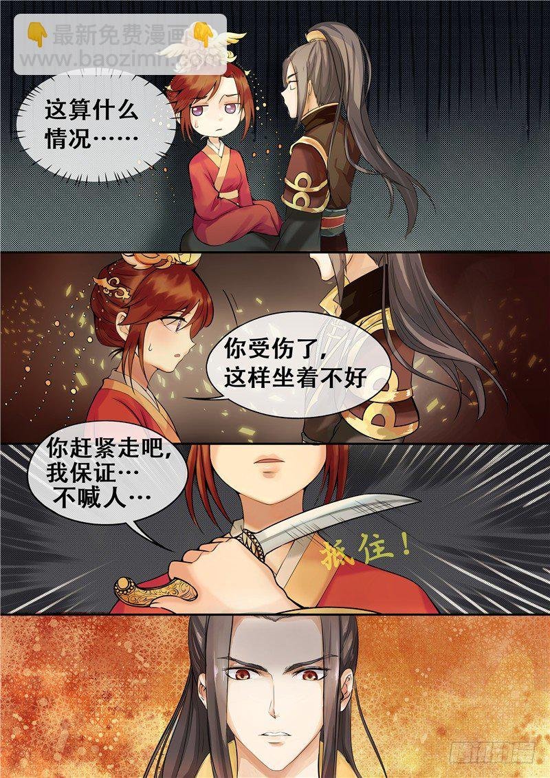 第6话 把衣服脱了