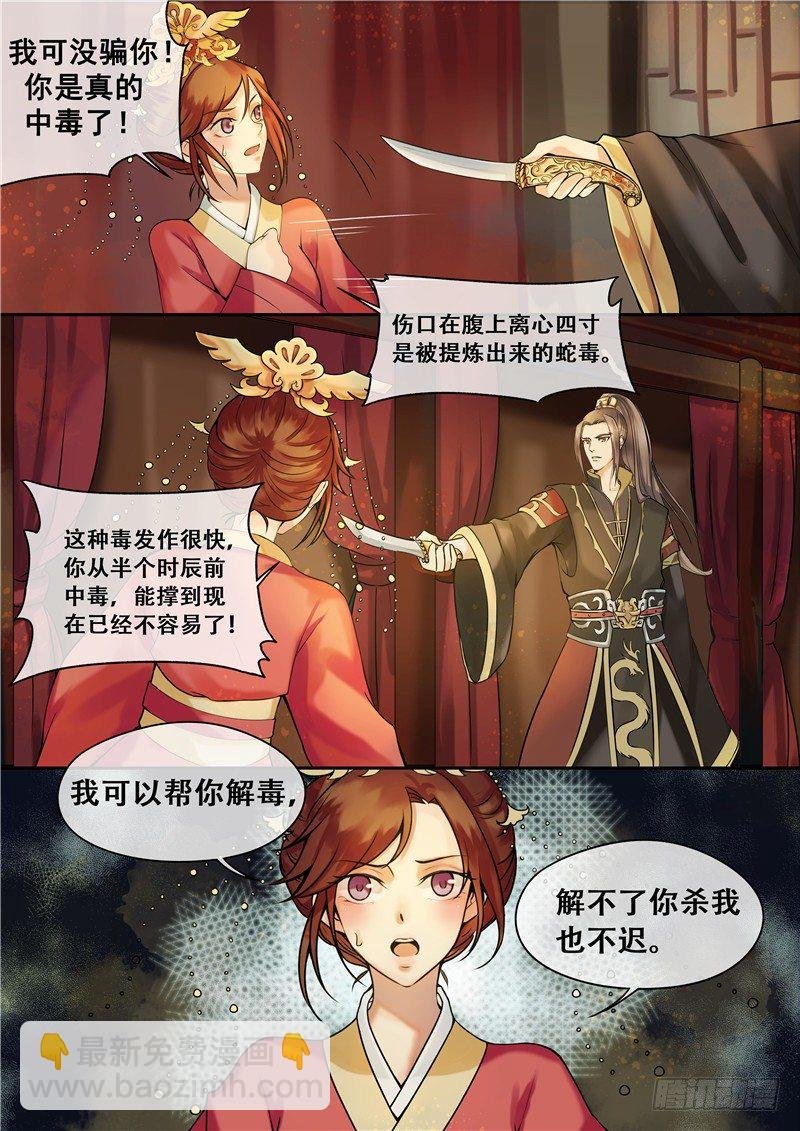 第6话 把衣服脱了