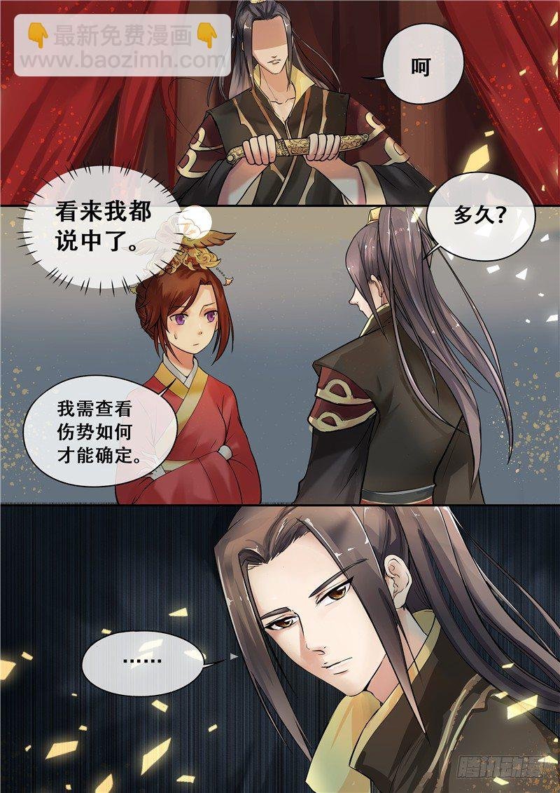 第6话 把衣服脱了