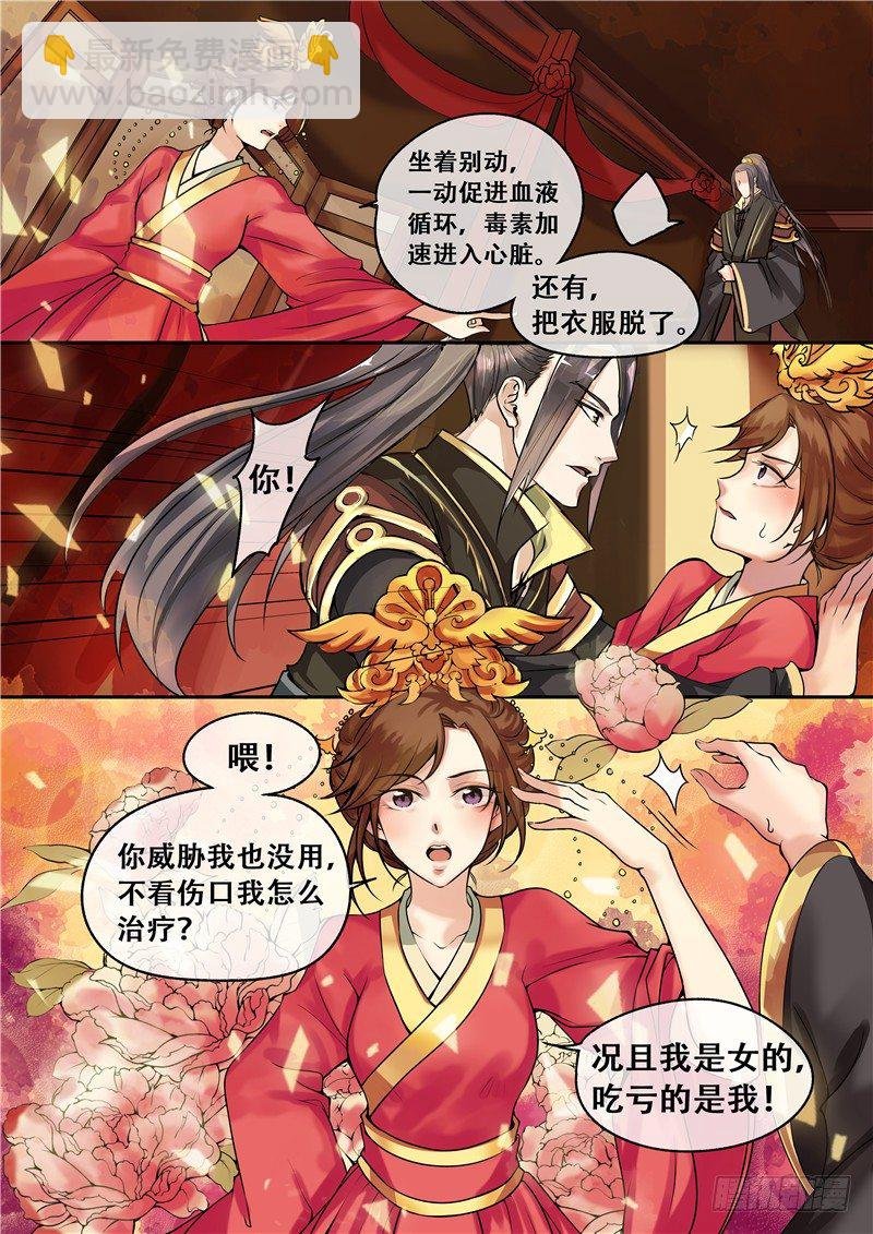 第6话 把衣服脱了
