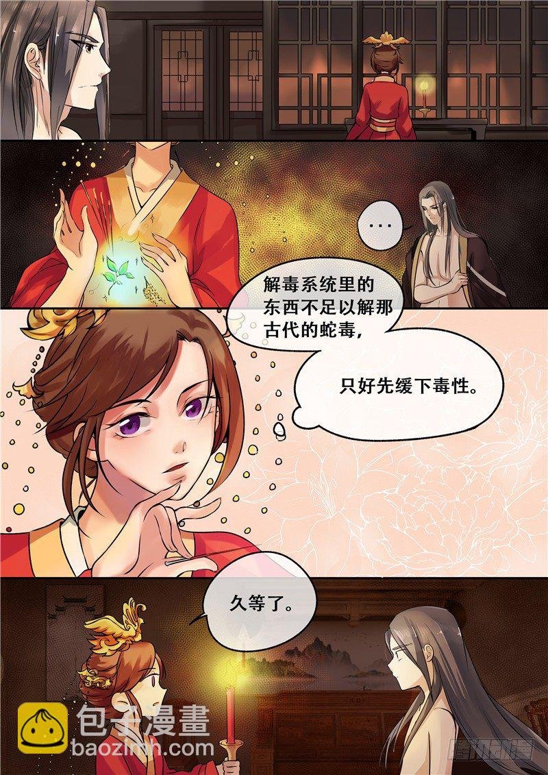 第6话 把衣服脱了