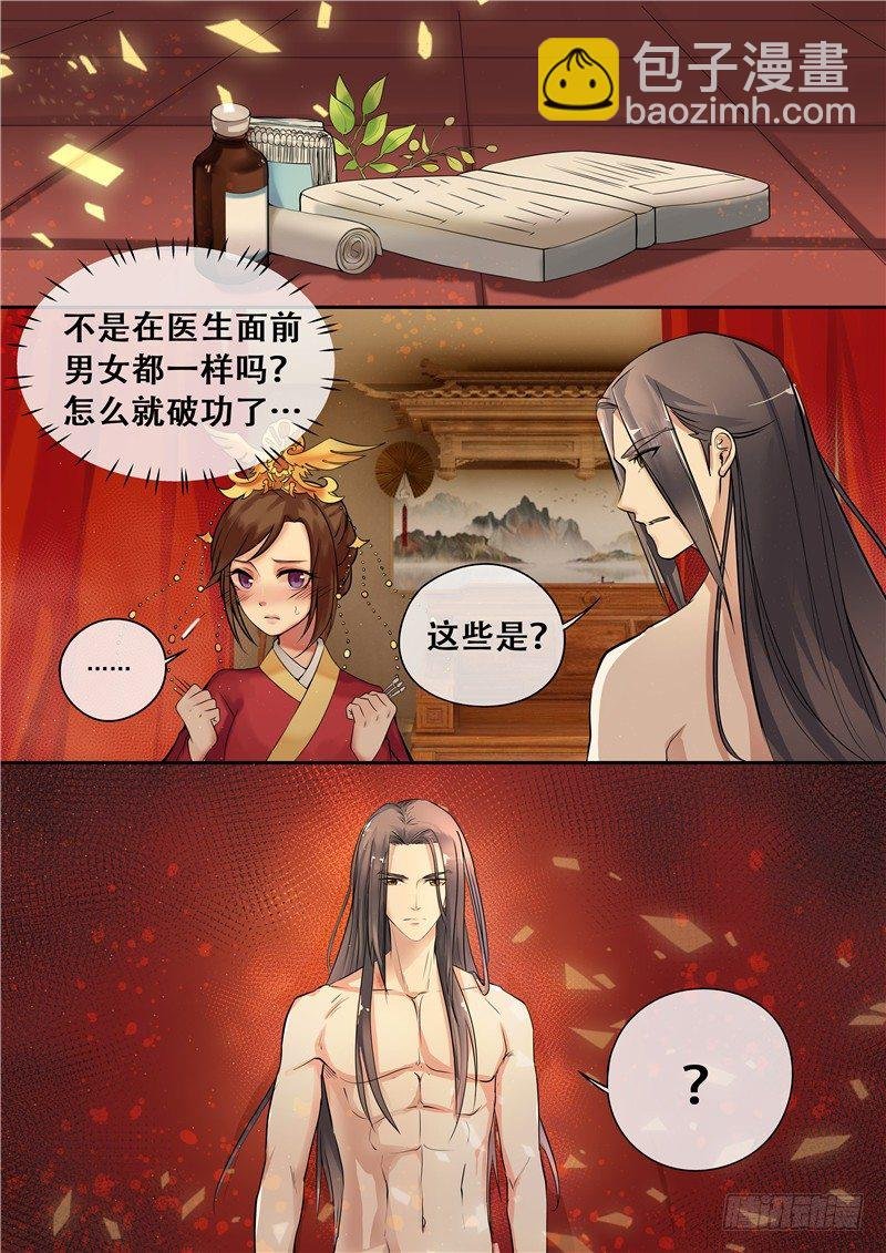 第6话 把衣服脱了