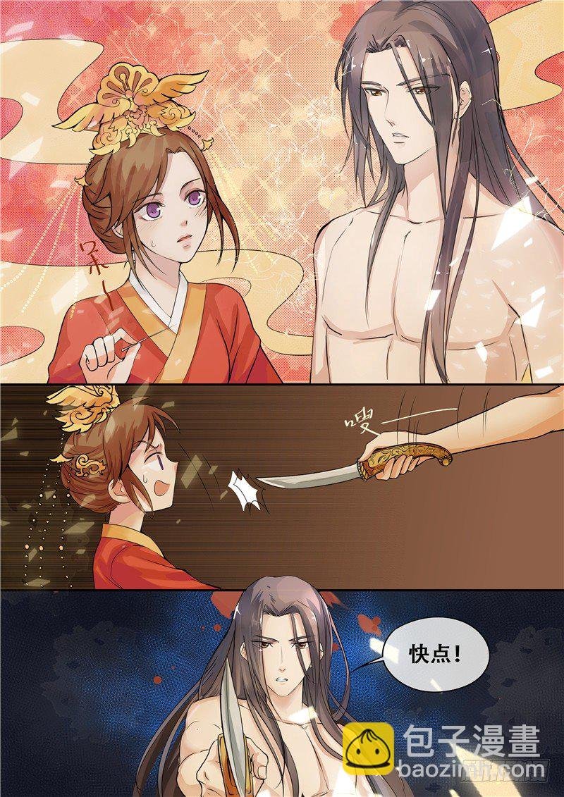 第6话 把衣服脱了