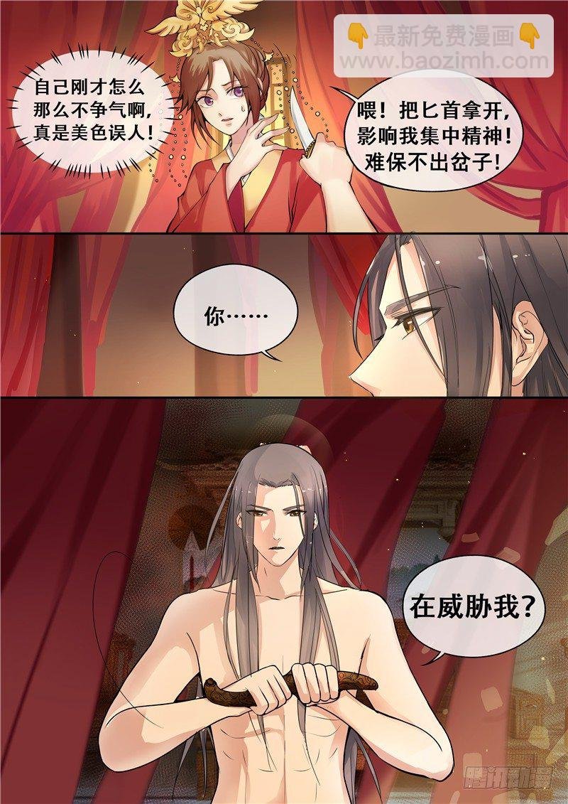 第6话 把衣服脱了