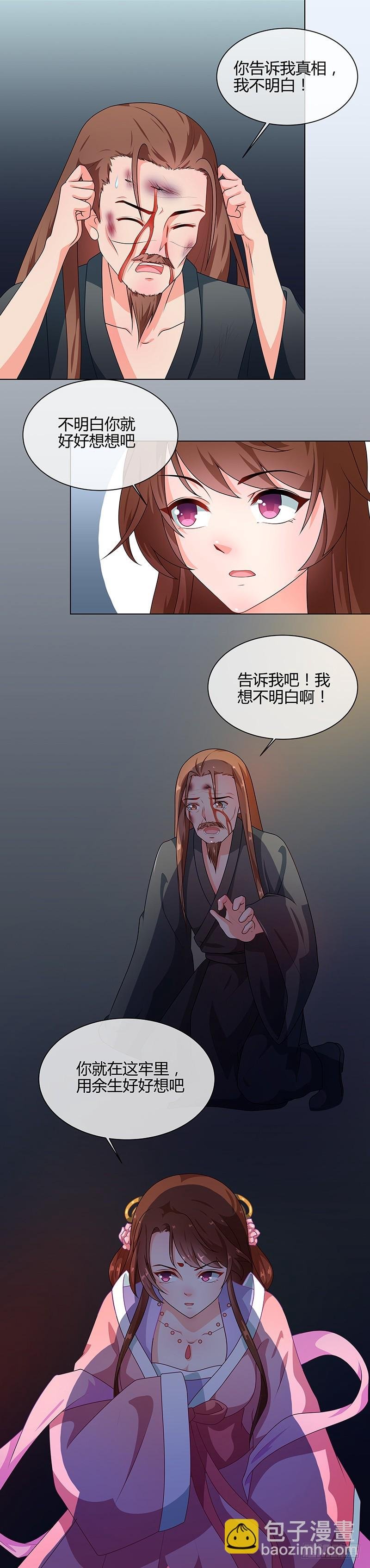 第69话 每月十五，在此相见