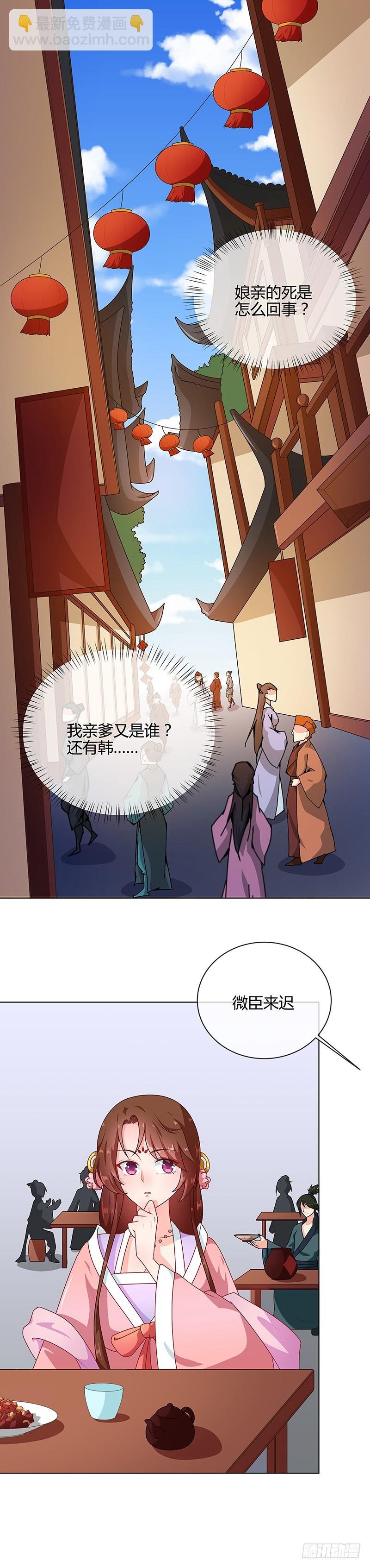 第69话 每月十五，在此相见