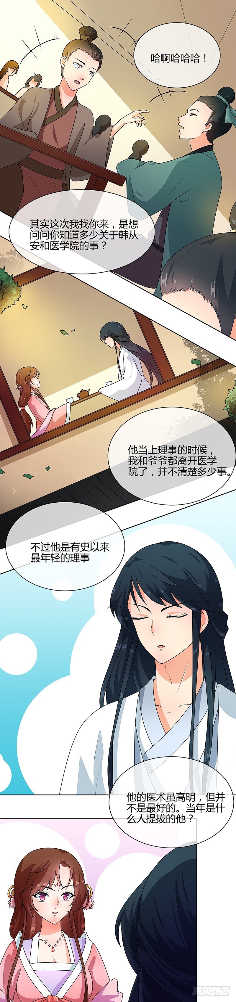 第69话 每月十五，在此相见