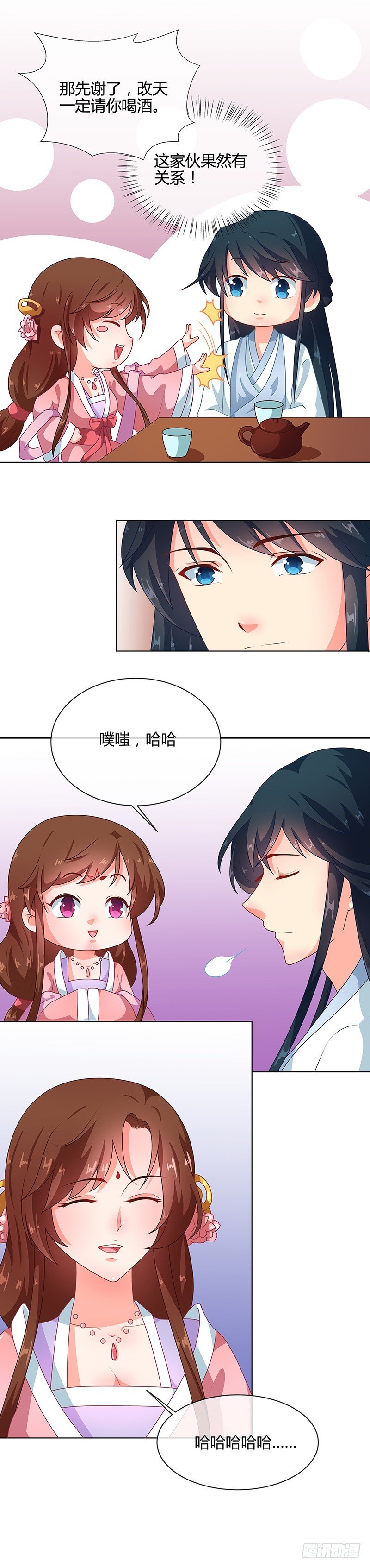 第69话 每月十五，在此相见