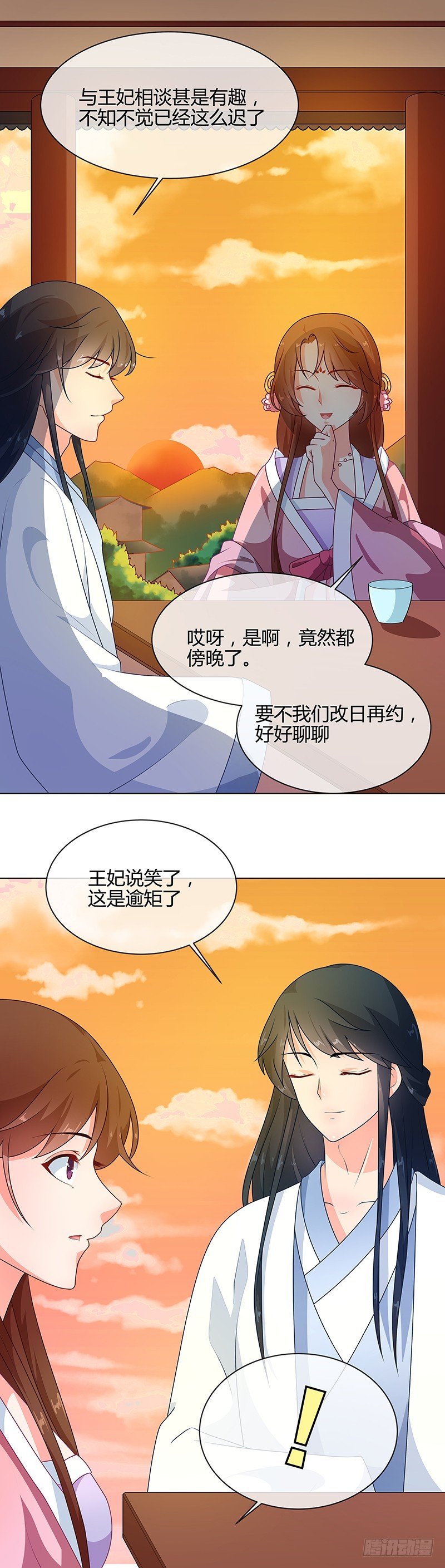 第69话 每月十五，在此相见